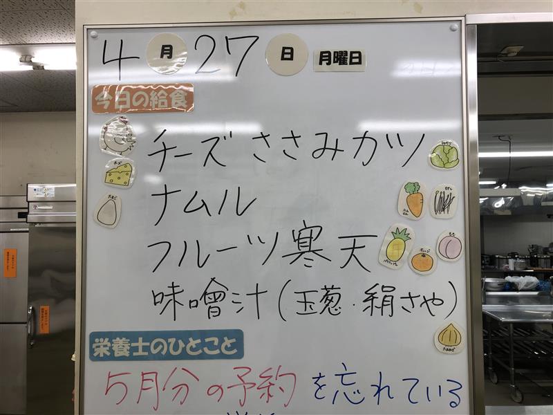 4月27日 (2)